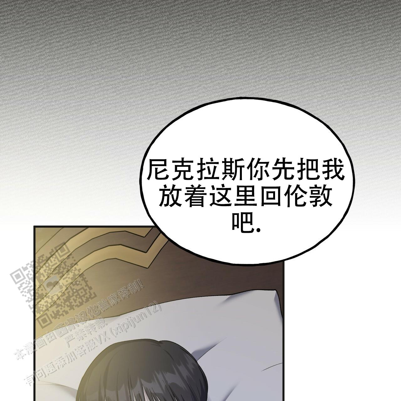 乌木城堡小说资源漫画,第4话5图