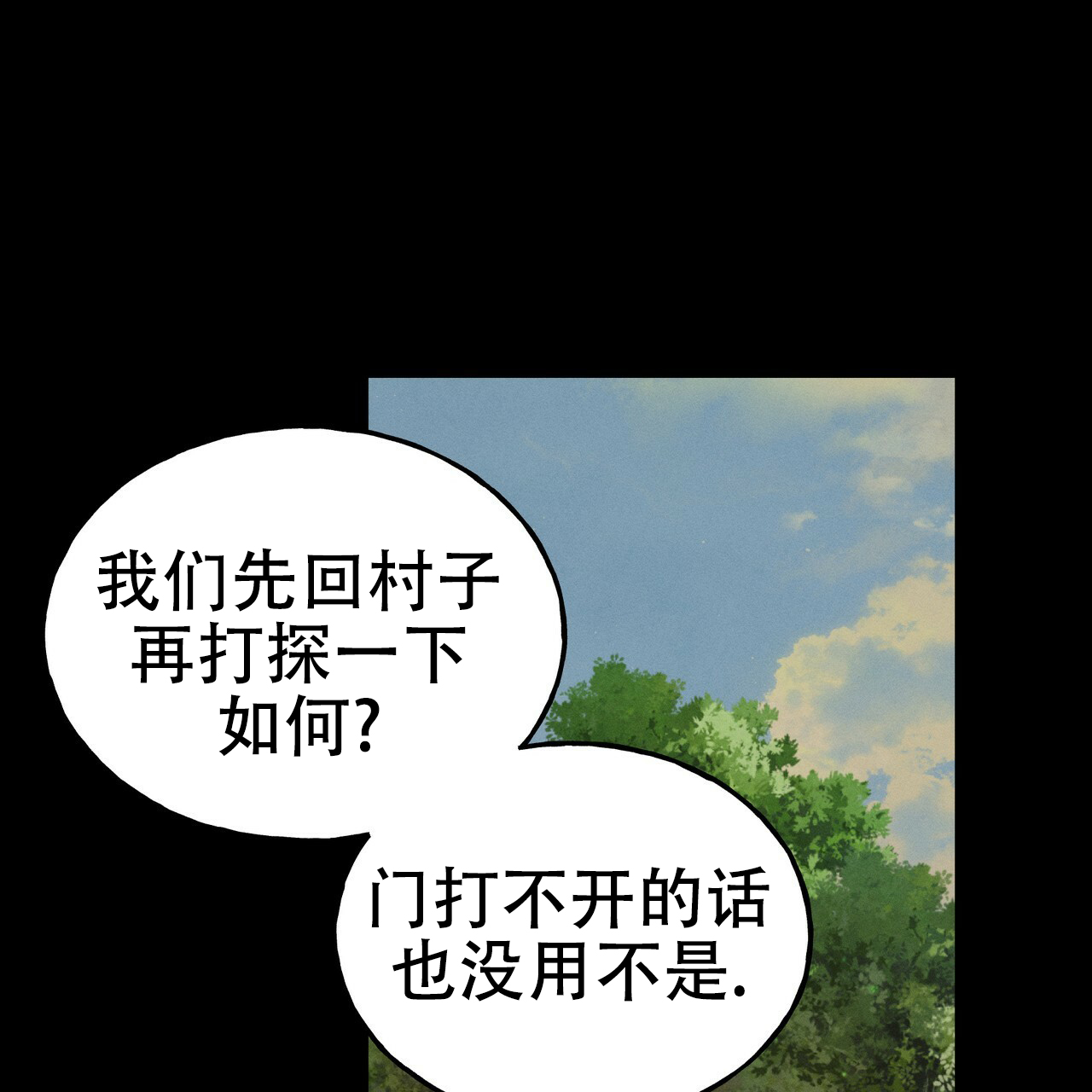 乌木金丝楠漫画,第3话3图