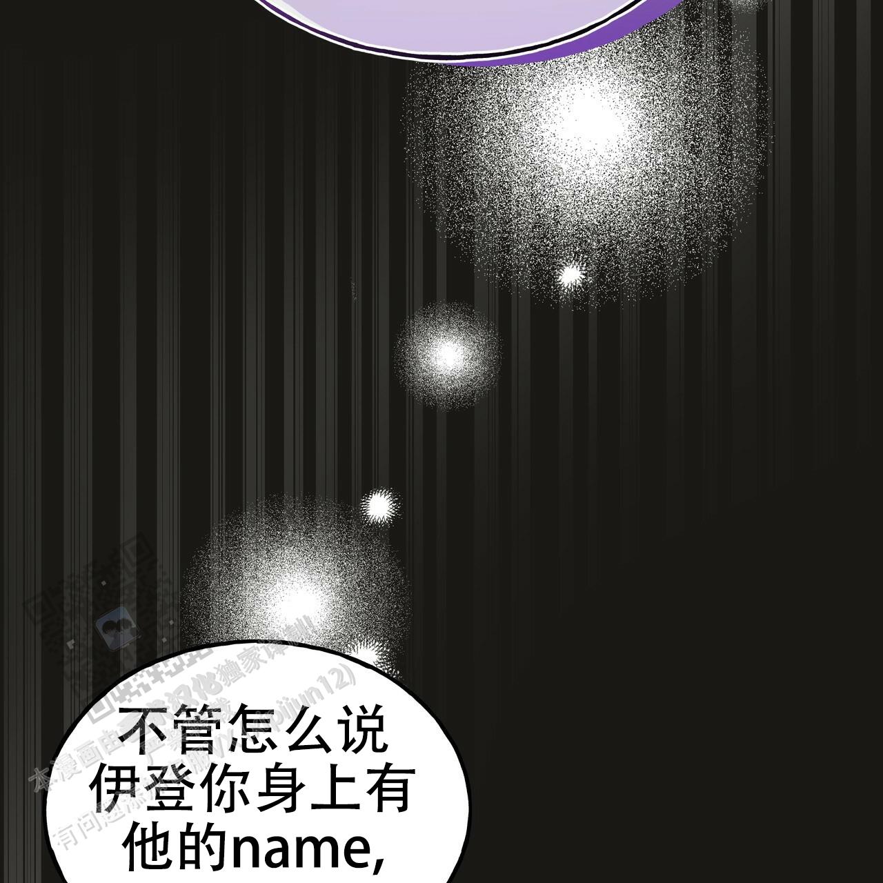 乌木城堡小说资源漫画,第4话1图