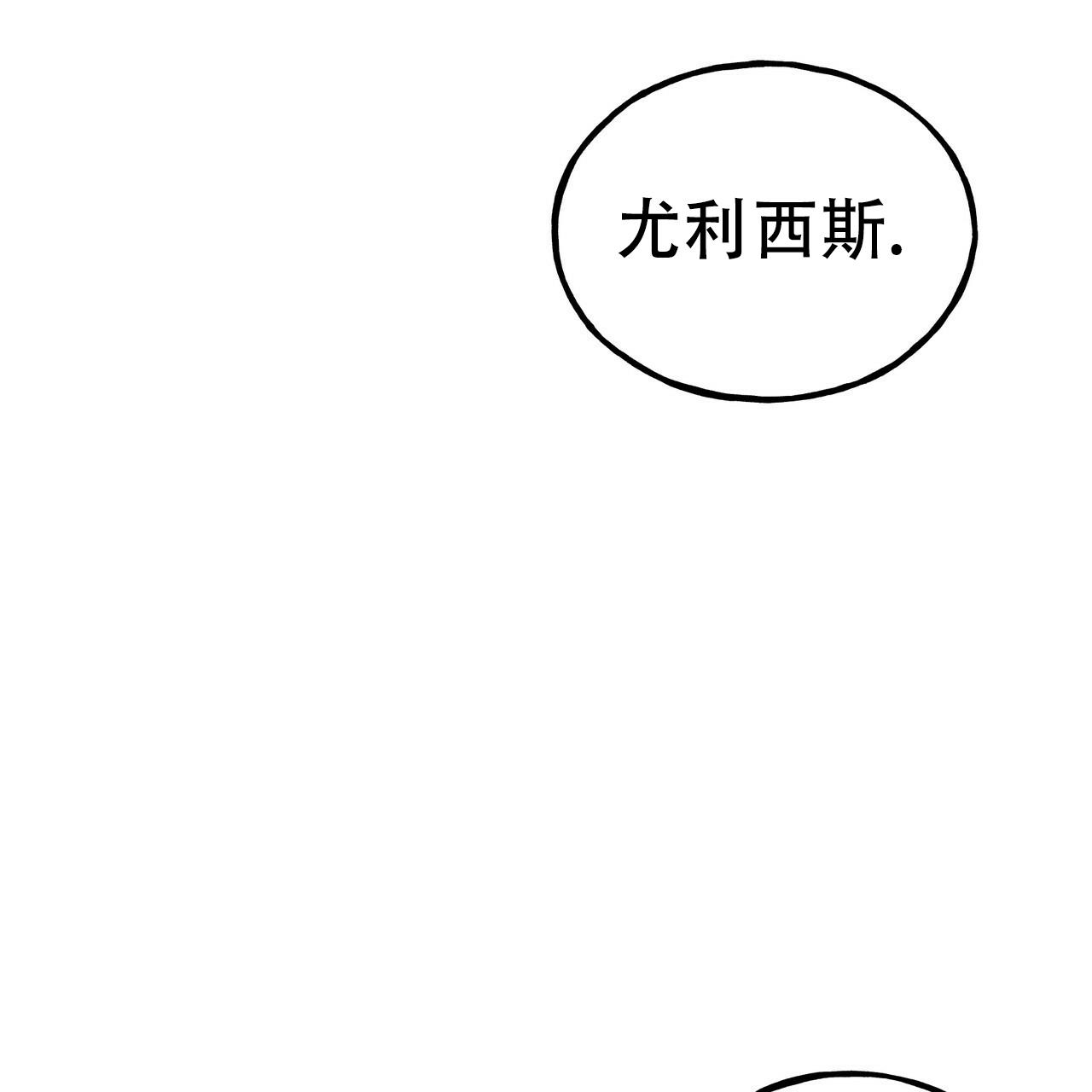 乌木阴沉木的鉴别漫画,第2话3图