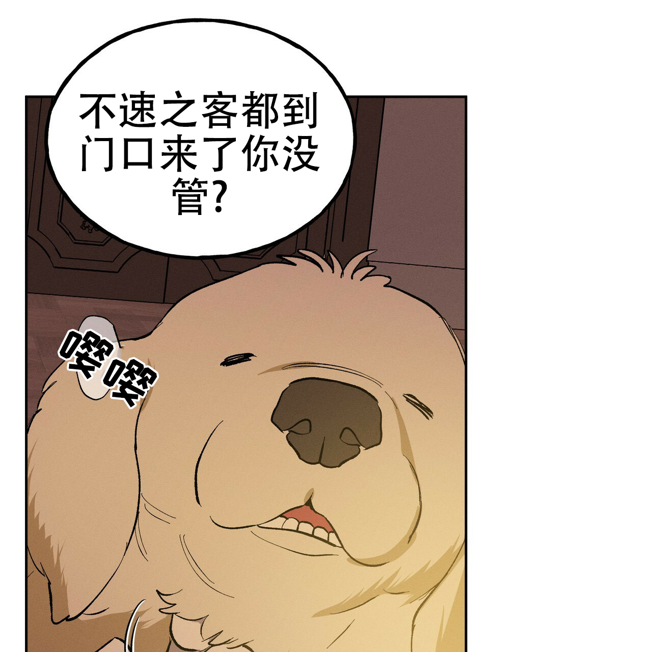 乌木阴沉木的鉴别漫画,第2话5图