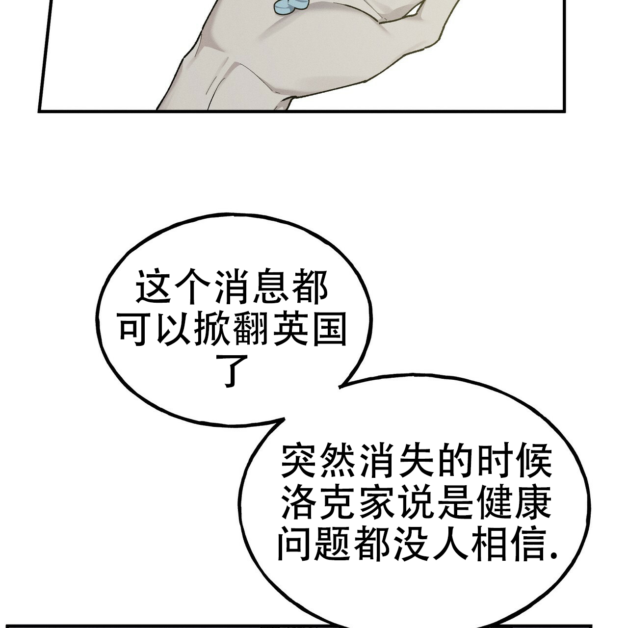 乌木金丝楠漫画,第3话3图