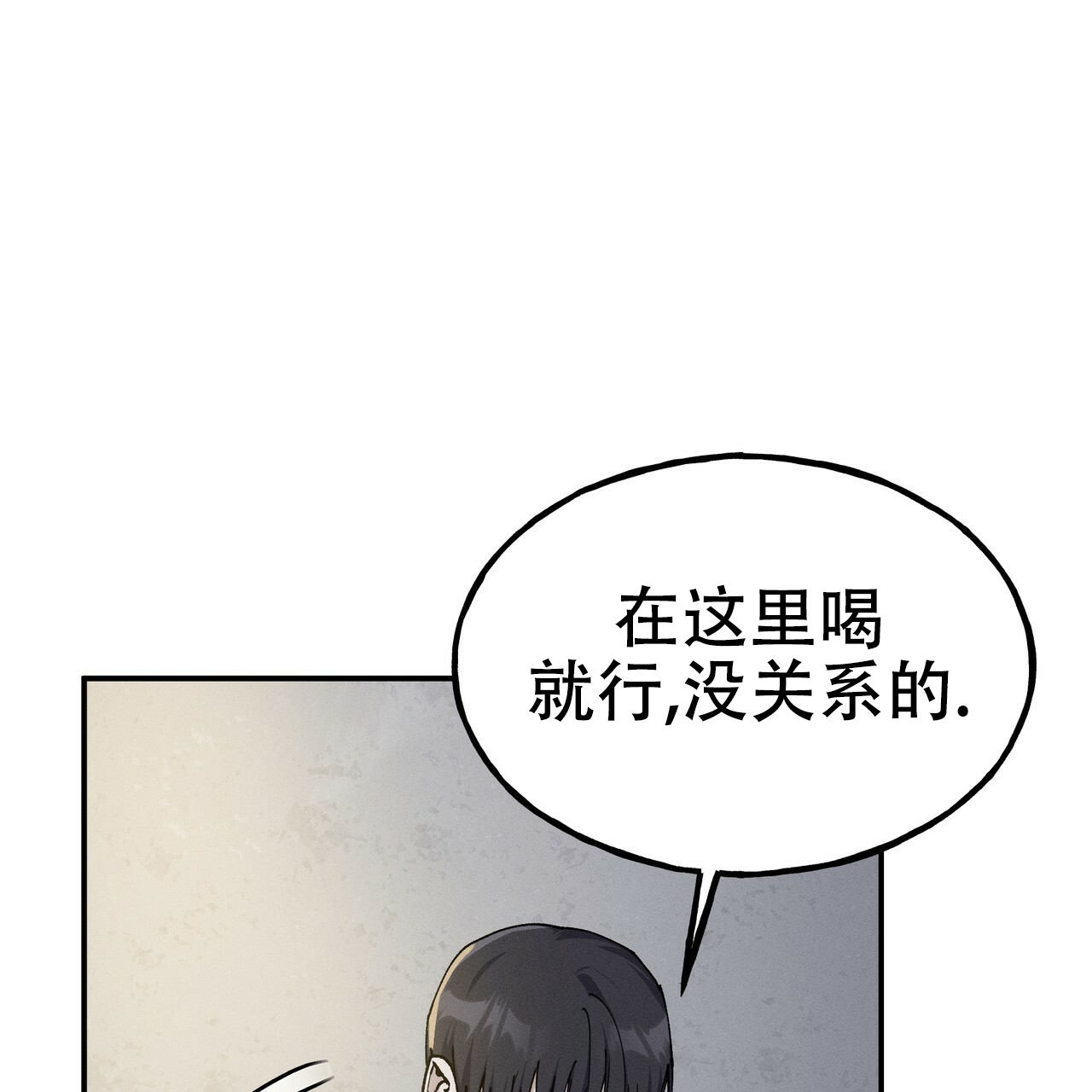 乌木金丝楠漫画,第3话2图