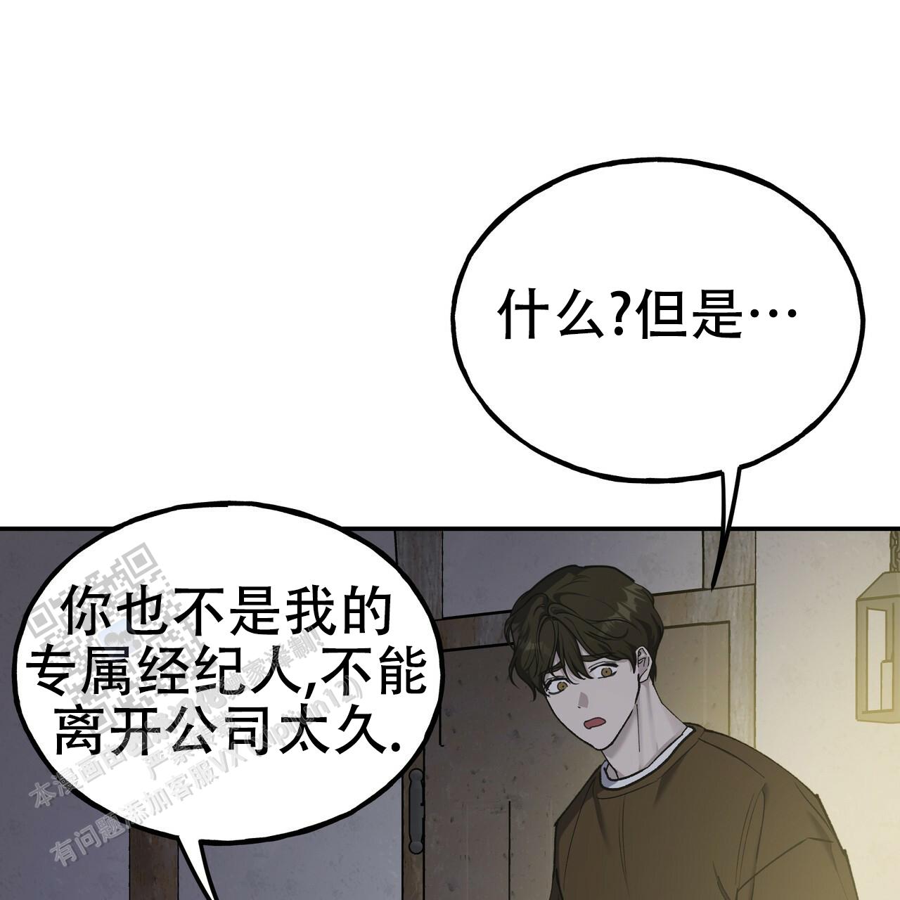 乌木城堡小说资源漫画,第4话2图