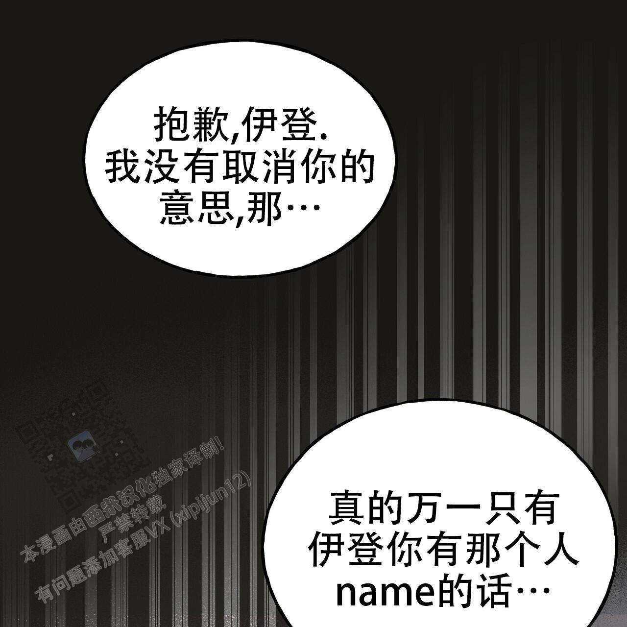 乌木城堡小说资源漫画,第4话3图