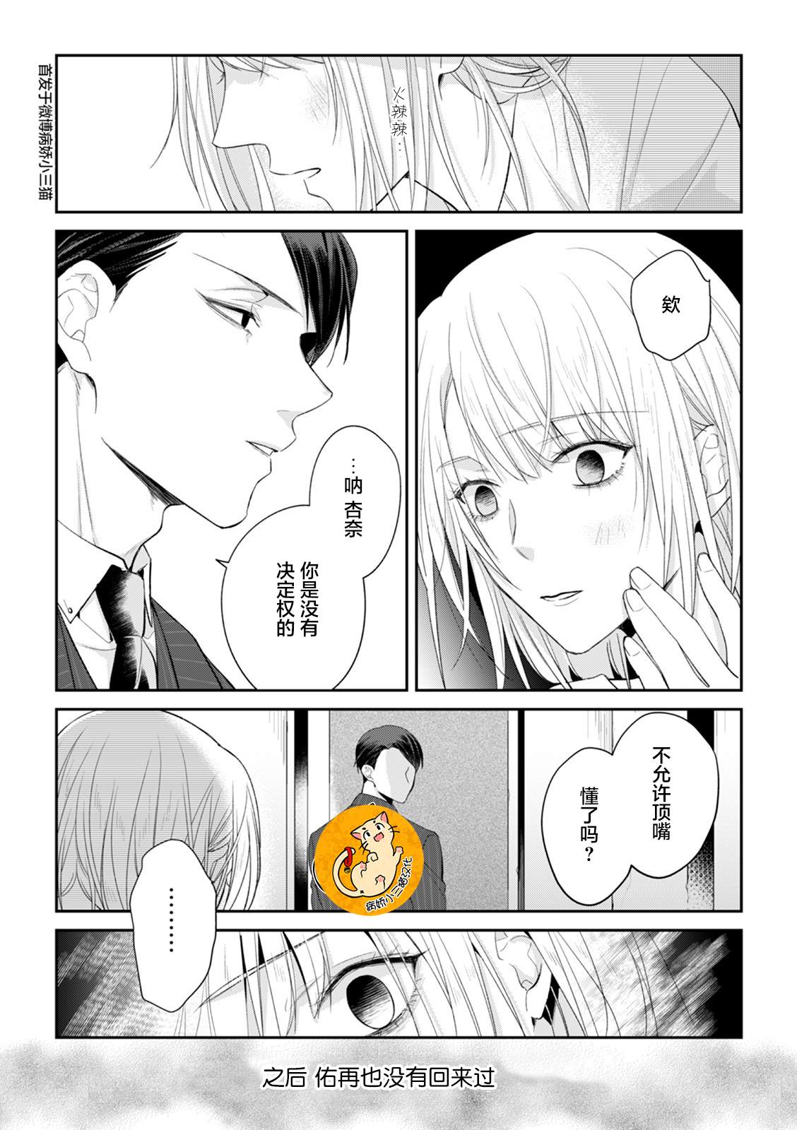 监禁漫画,第1.5话3图