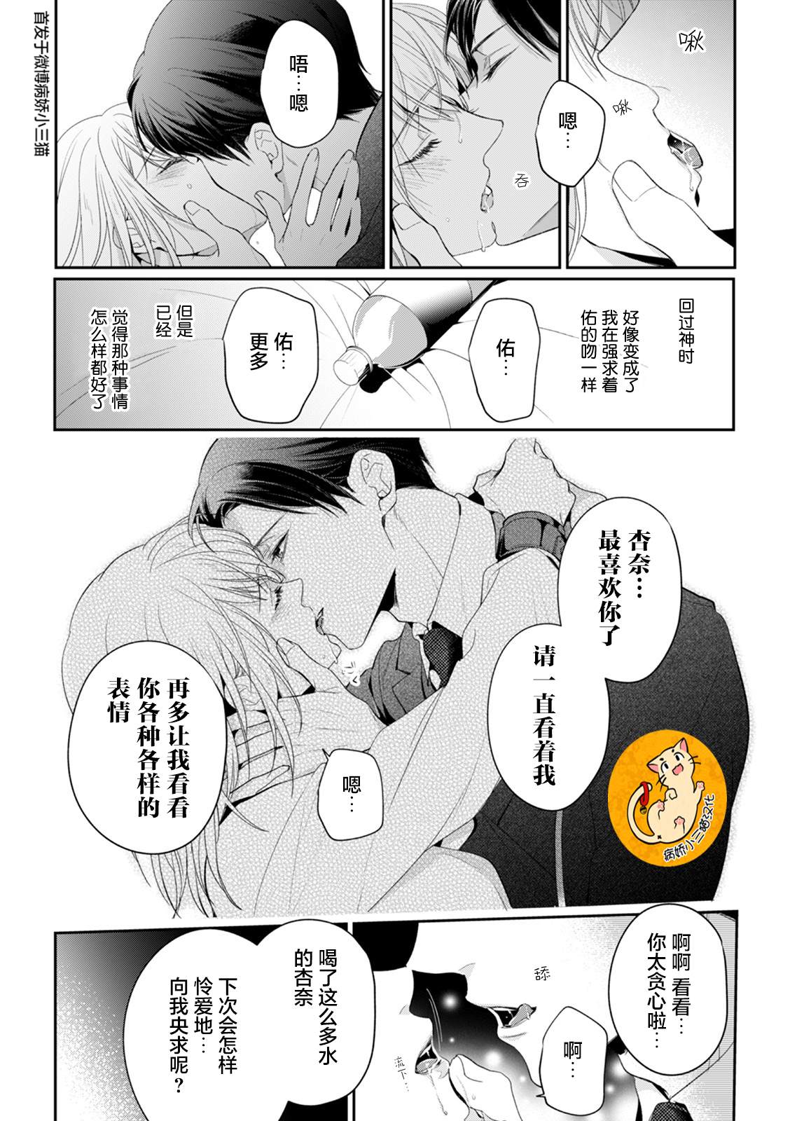 监禁漫画,第1.5话2图