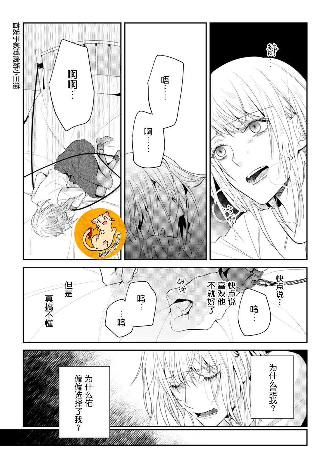 监禁漫画,第1.5话2图