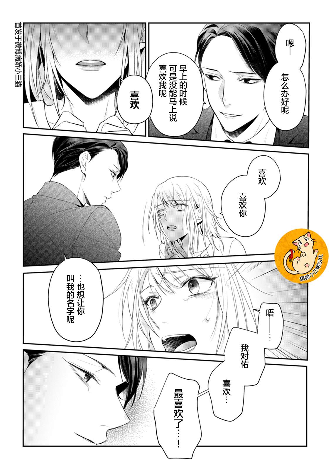 监禁漫画,第1.5话4图