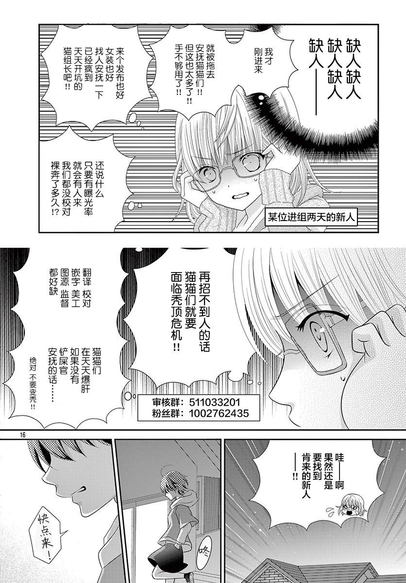 监禁漫画,第1.5话1图