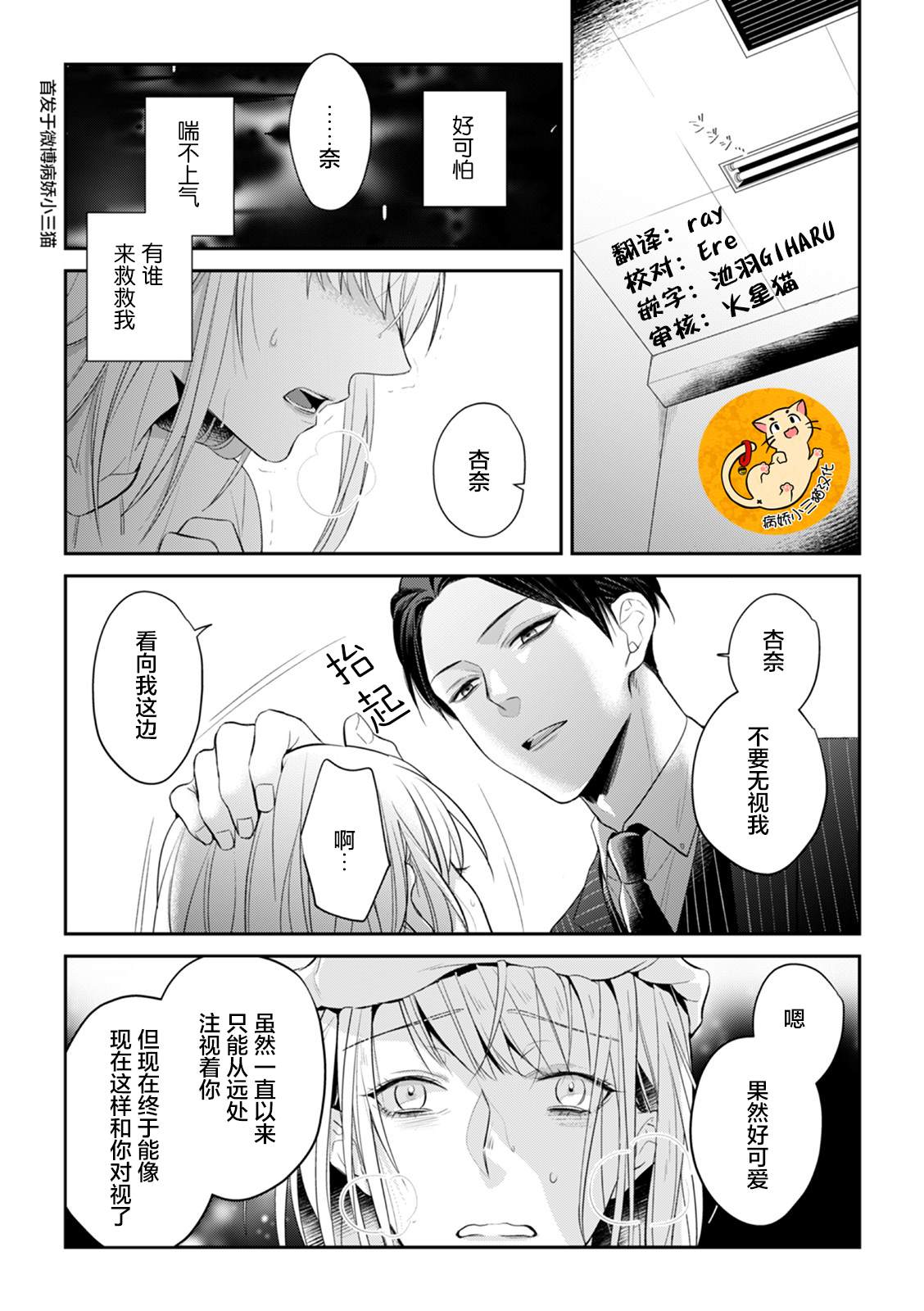 监禁漫画,第1.5话1图