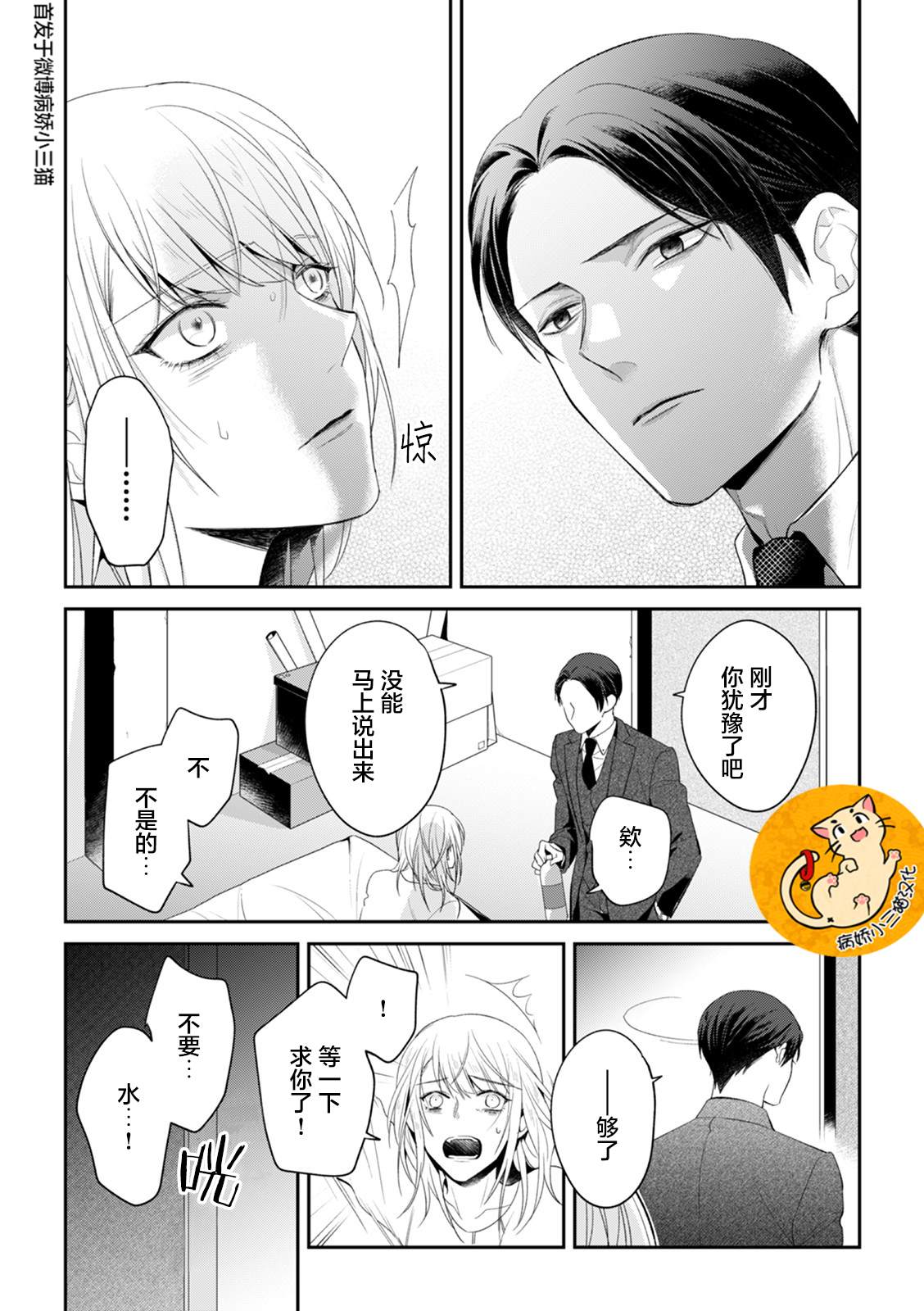 监禁漫画,第1.5话1图