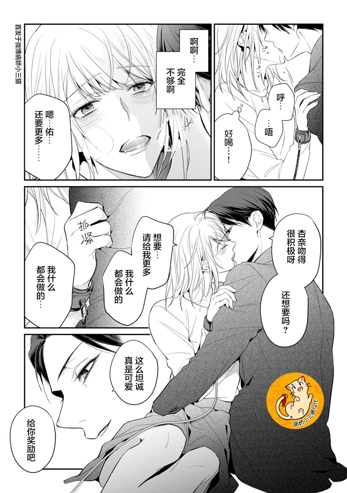 监禁漫画,第1.5话1图