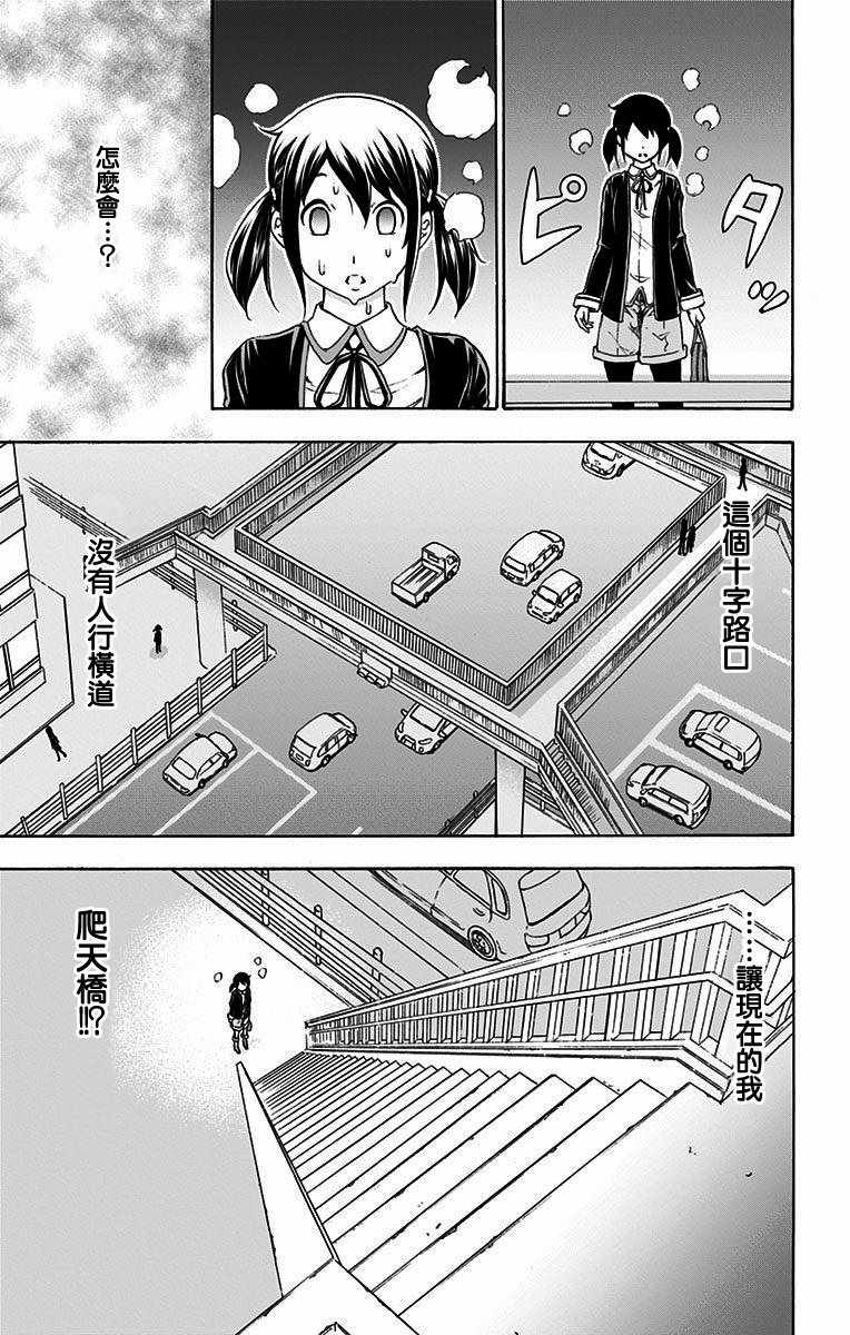 与分享生命的你做人生最后的梦漫画,第10话3图