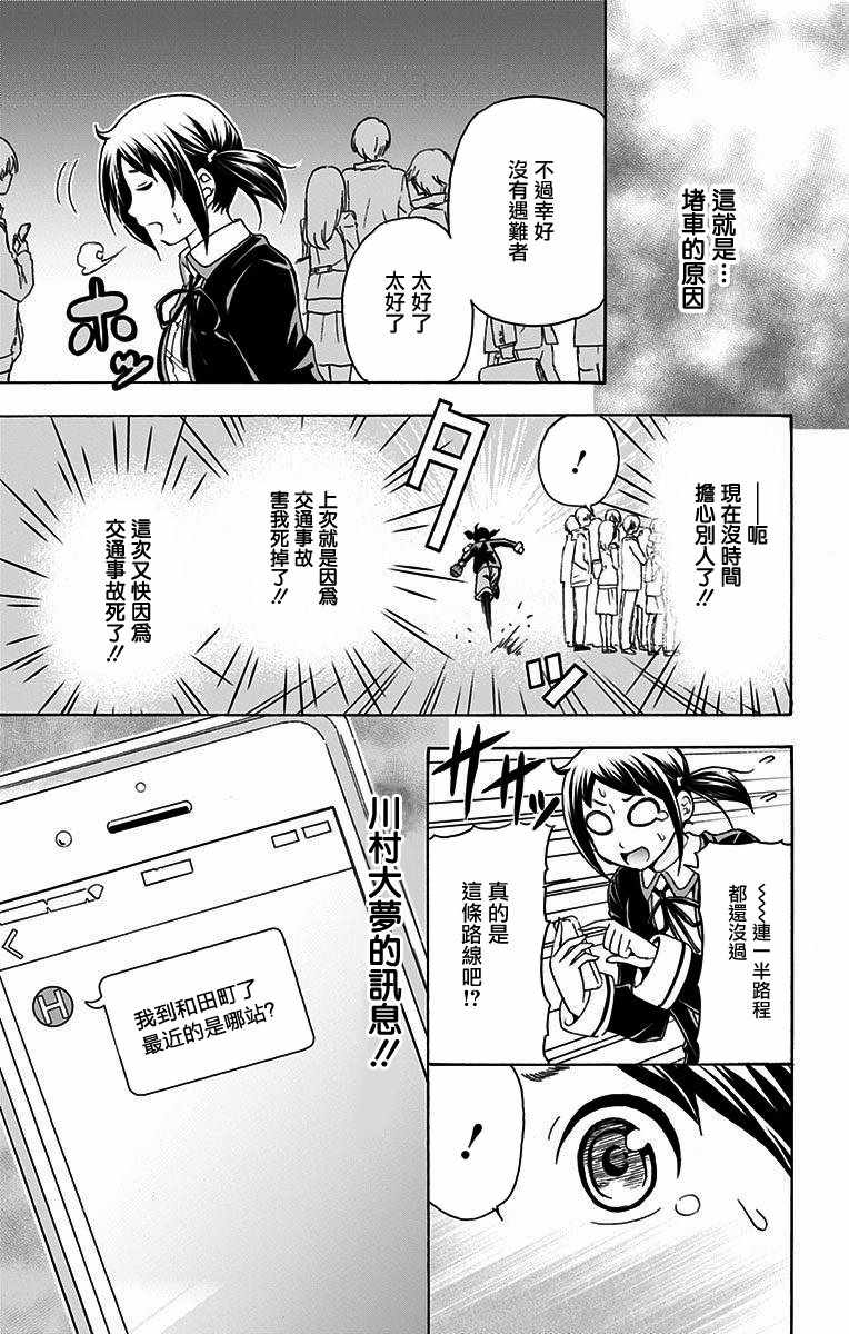 与分享生命的你做人生最后的梦漫画,第10话2图