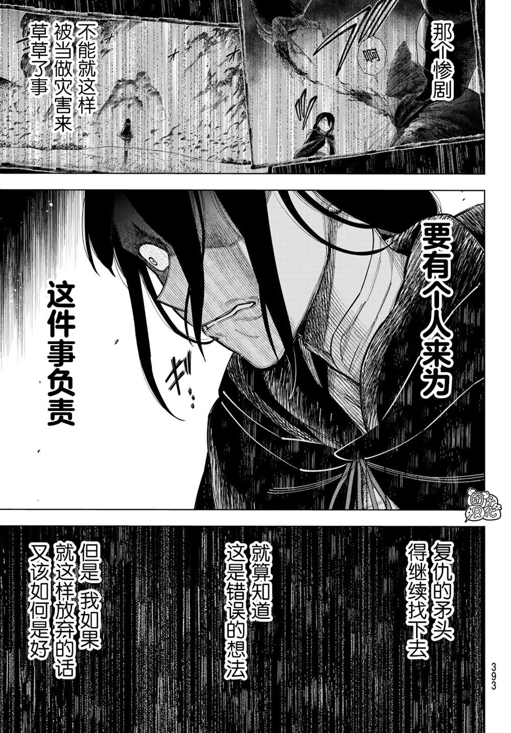 异修罗——新魔王战争漫画,第9话利其亚首脑暗杀计划(1)5图