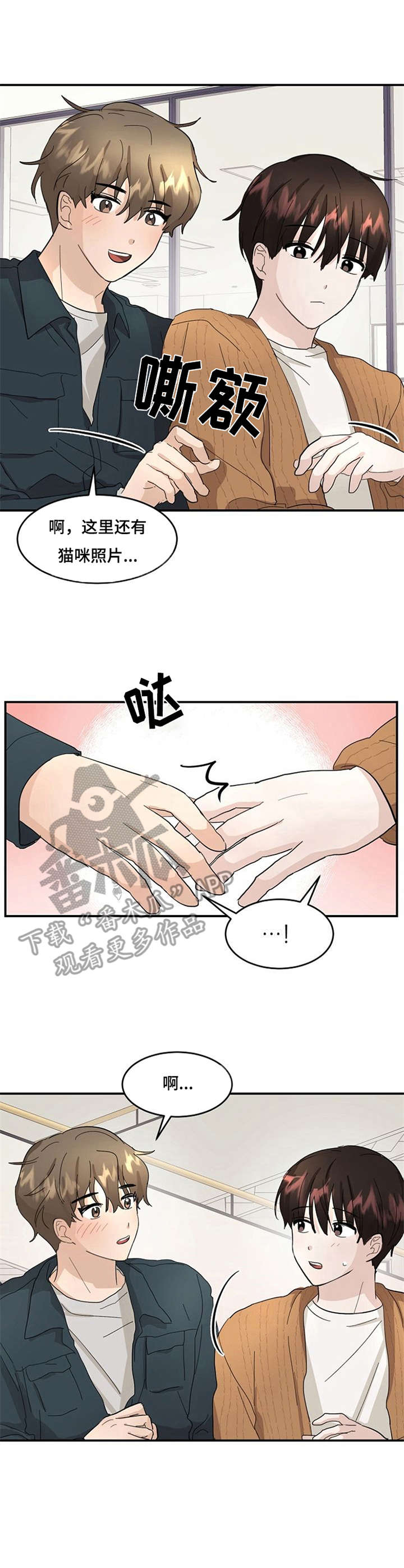 不要留下遗憾漫画,第6章：怦怦跳3图