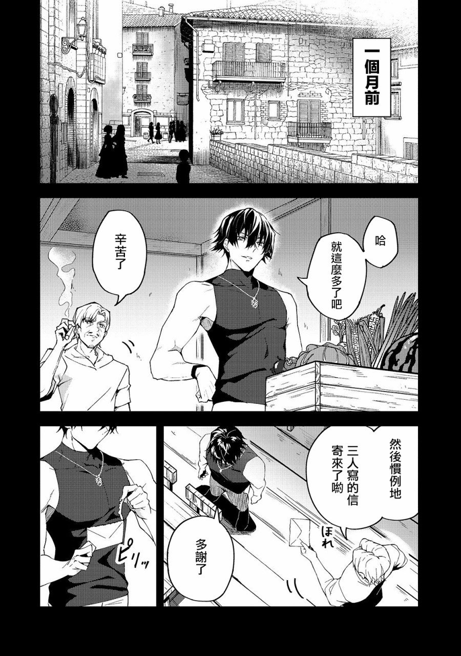 身为s级冒险者女儿却是严重父控漫画,第7话4图