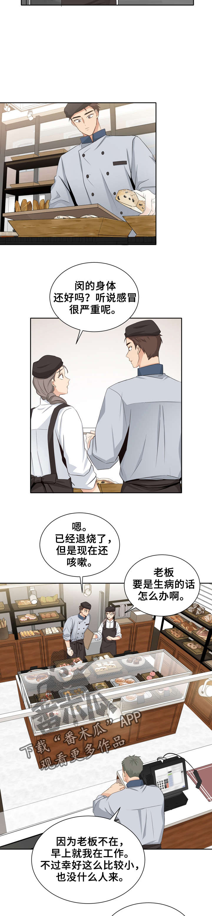 梦魇救赎第二种结局漫画,第8章：享福3图