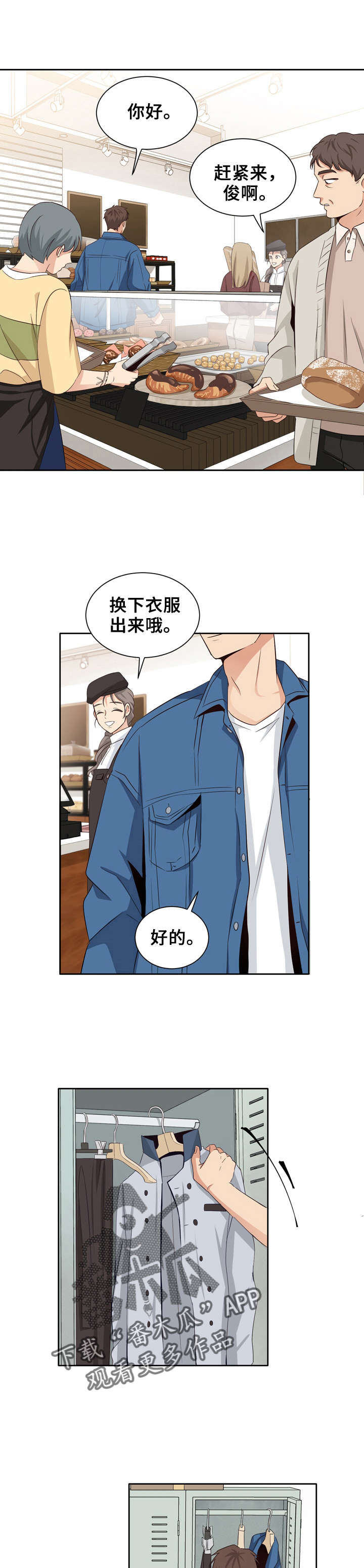 梦魇救赎第二部漫画,第8章：享福1图