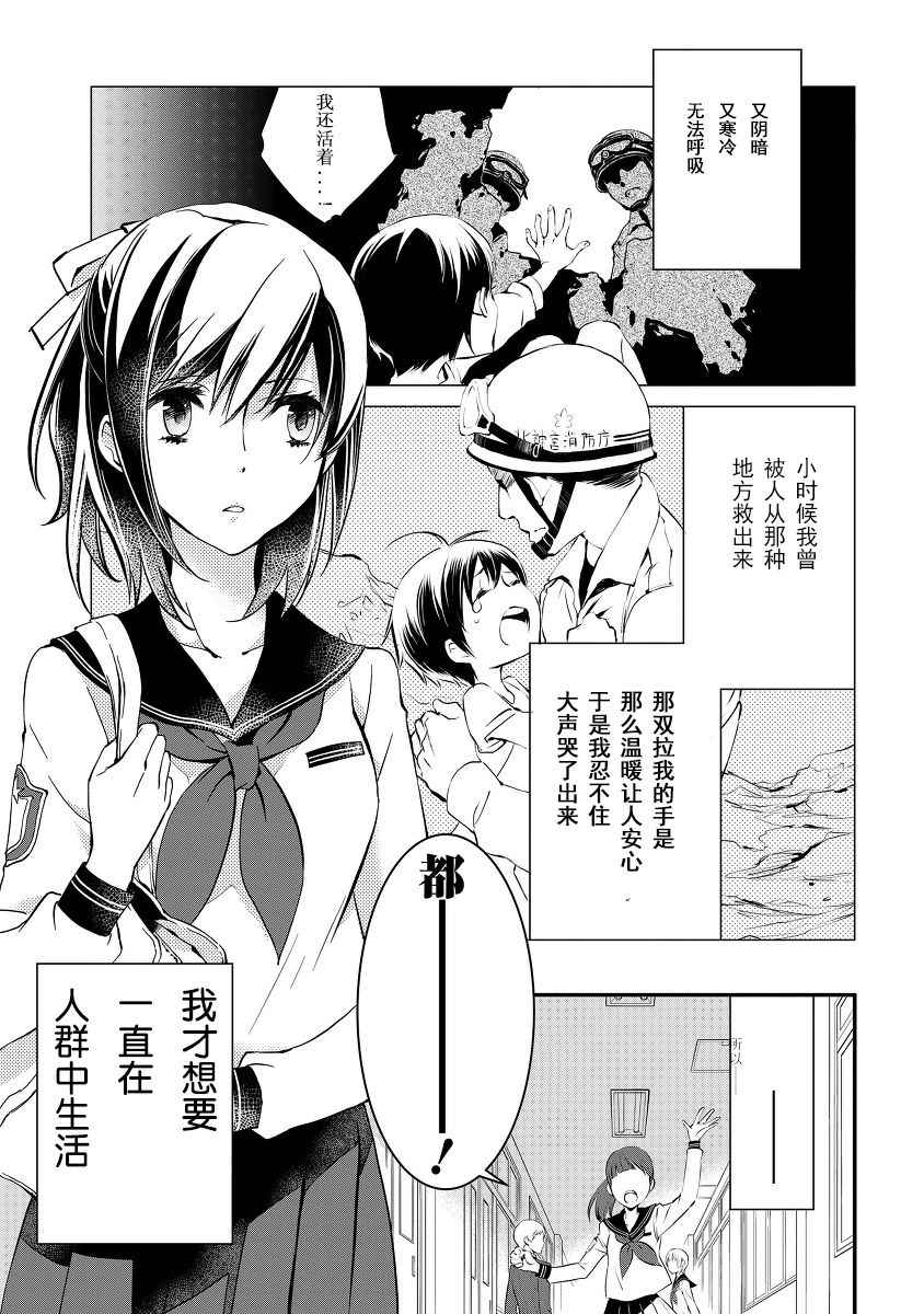 嫁给非人类 宵町的巫女漫画,第1话2图