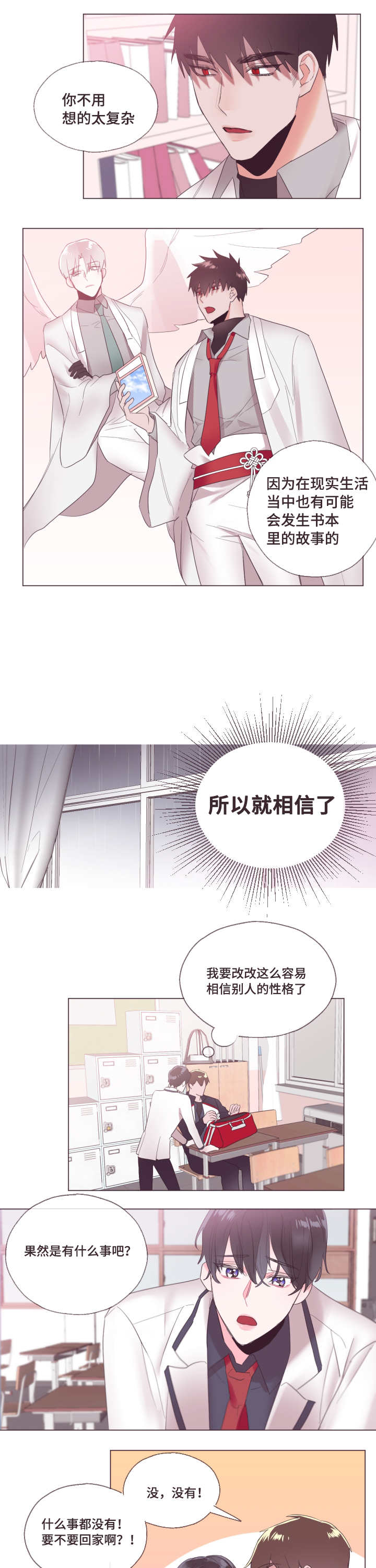 宝勇可爱的视频漫画,第4话2图