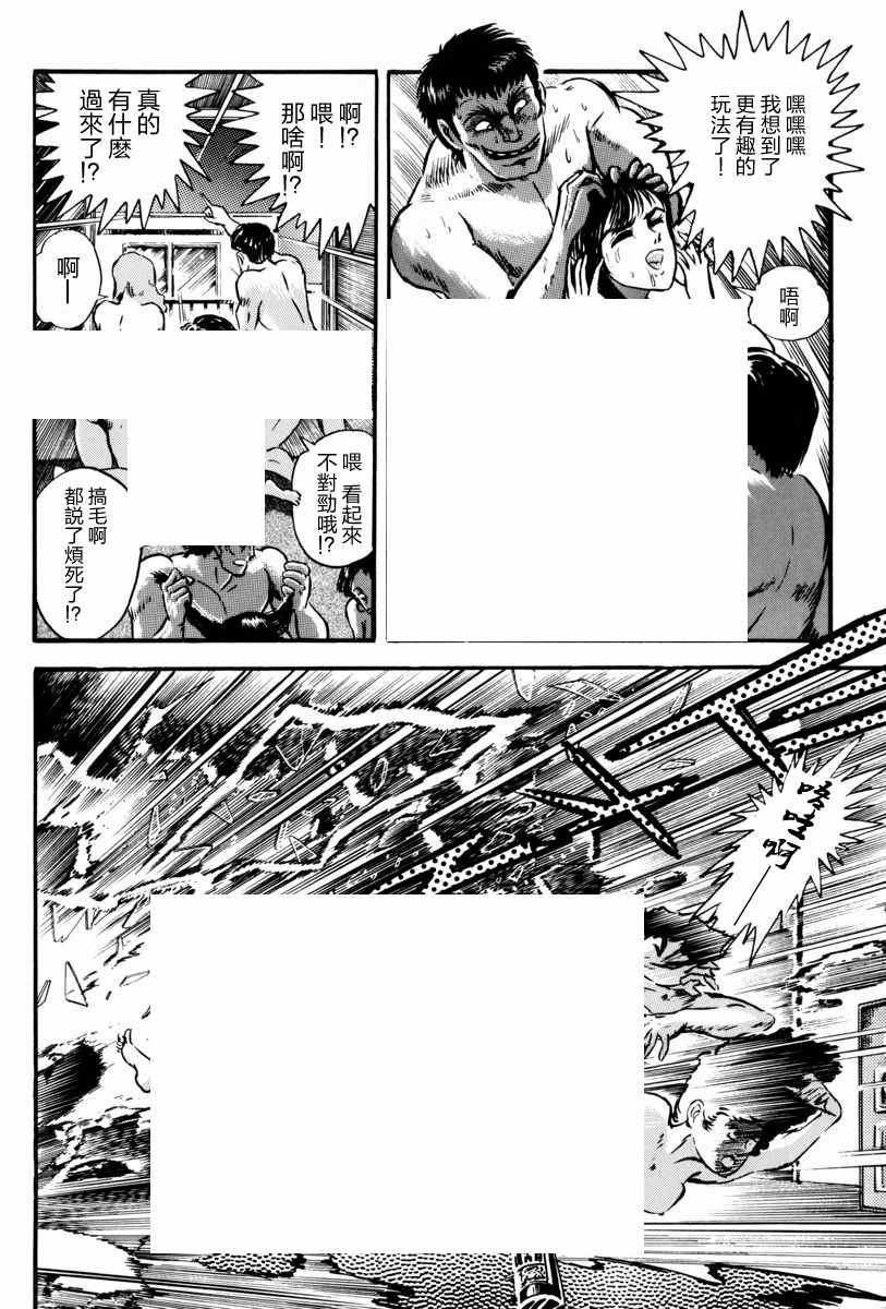 魔神SAGA漫画,第3话1图