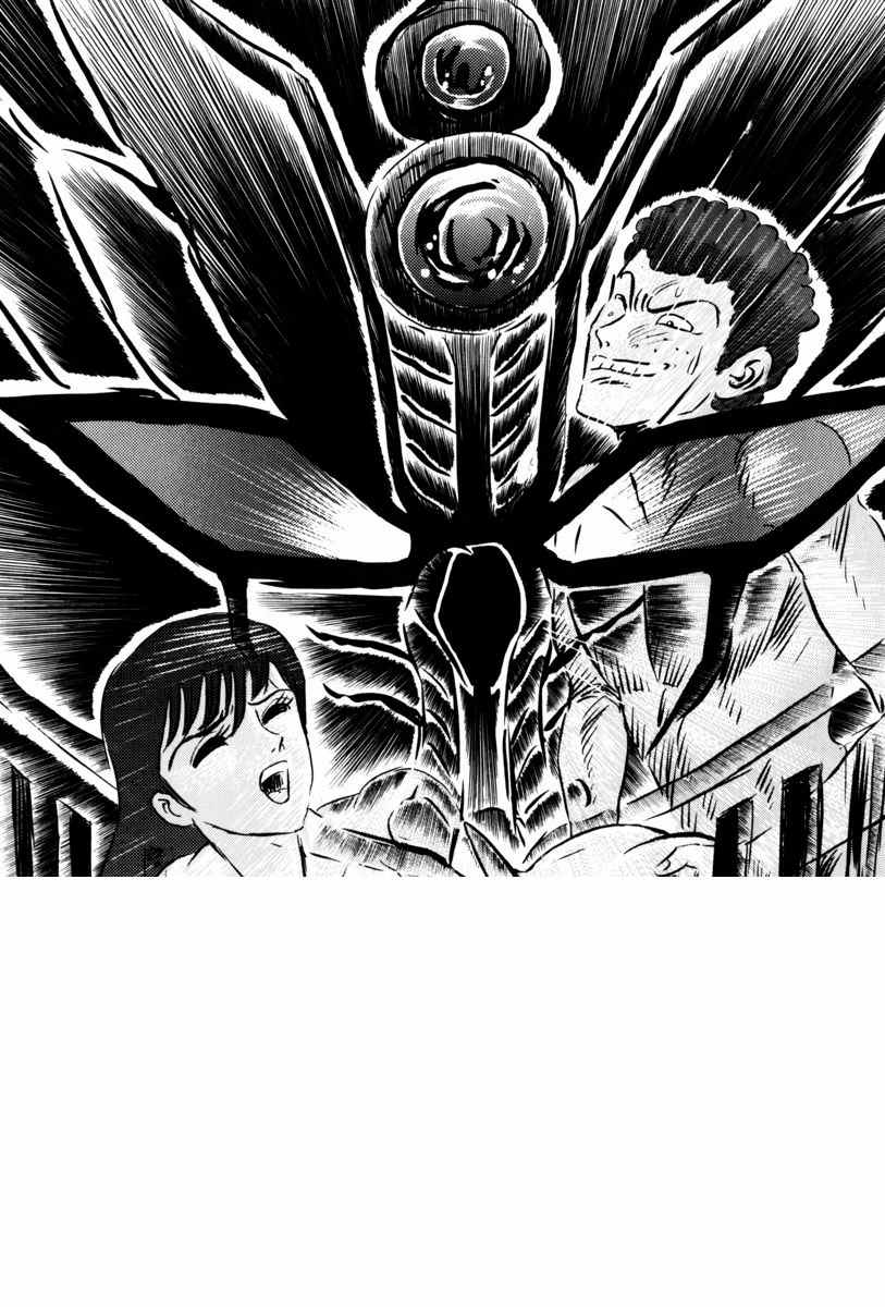 魔神SAGA漫画,第3话4图