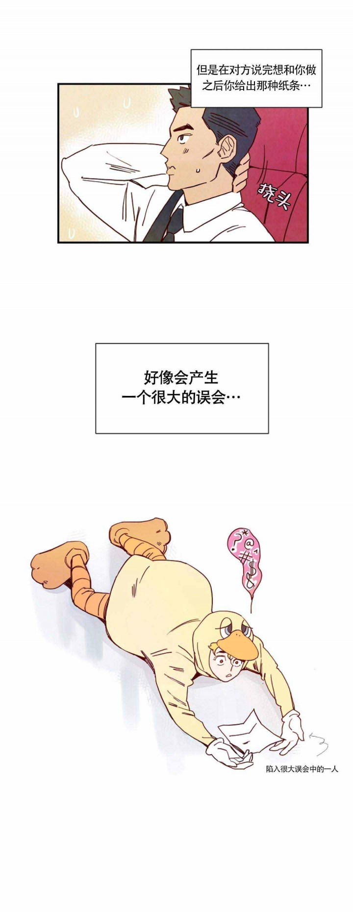 想念你路西法漫画免费漫画,第4话5图