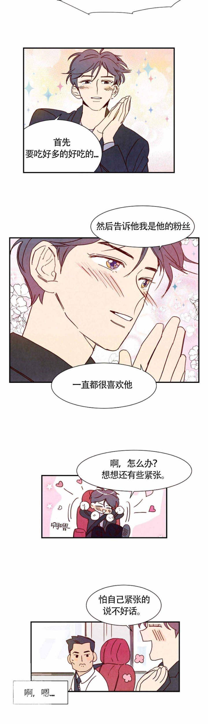 想念你路西法漫画免费漫画,第4话4图