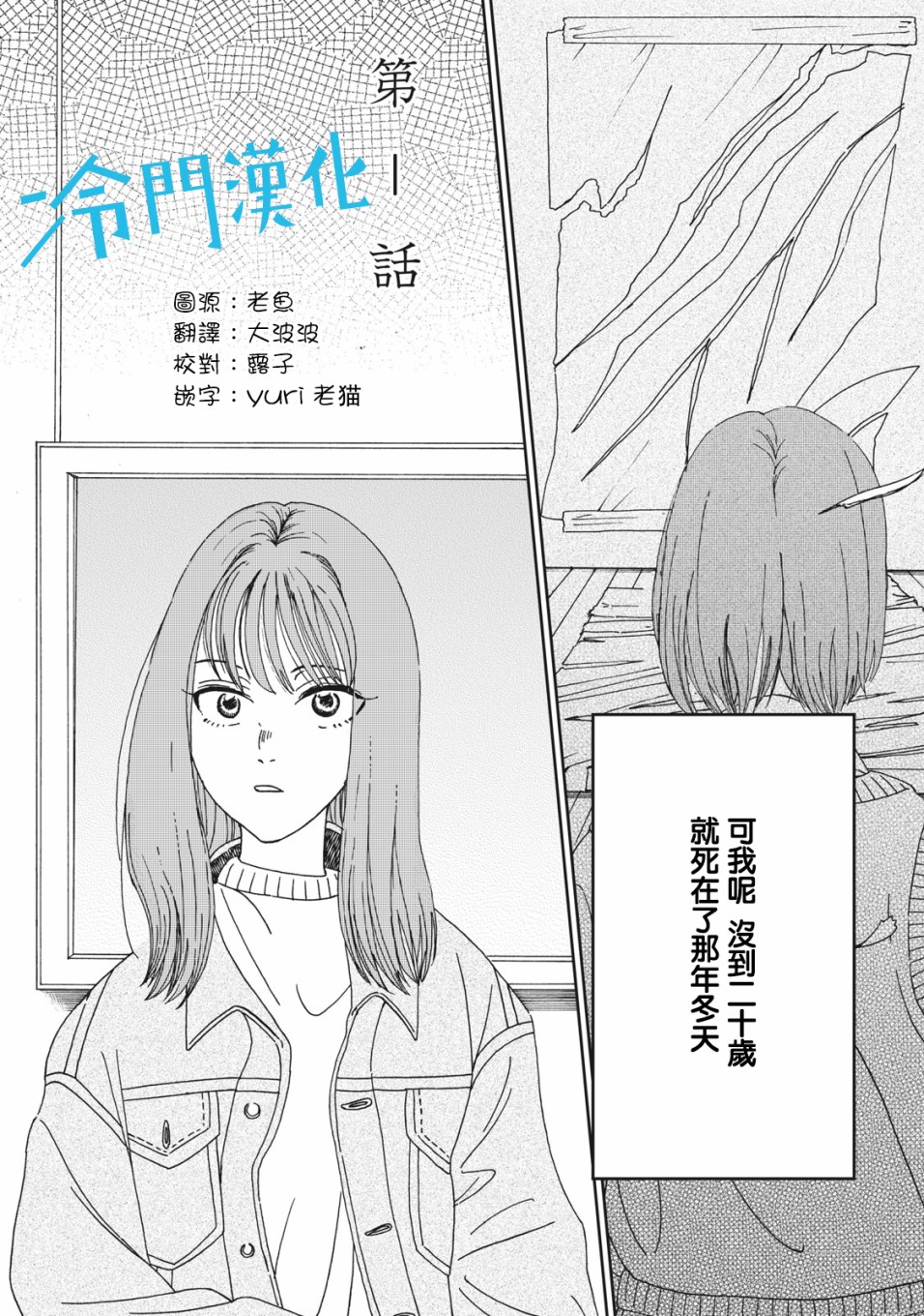 无名之蓝漫画,第1话3图