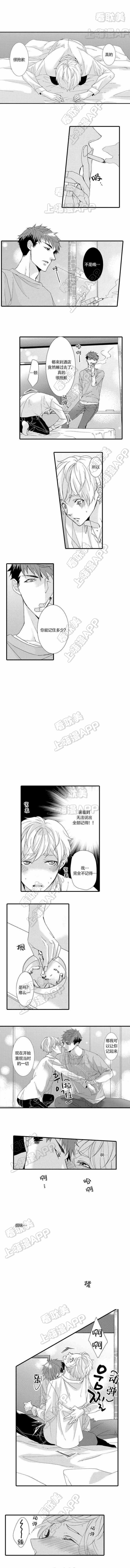 如此契合漫画,第10话1图