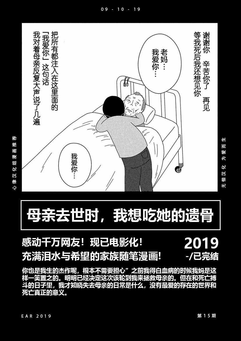 从事GAY风俗业的mochigi 性取向就是人生漫画,性取向就是人生附录4图