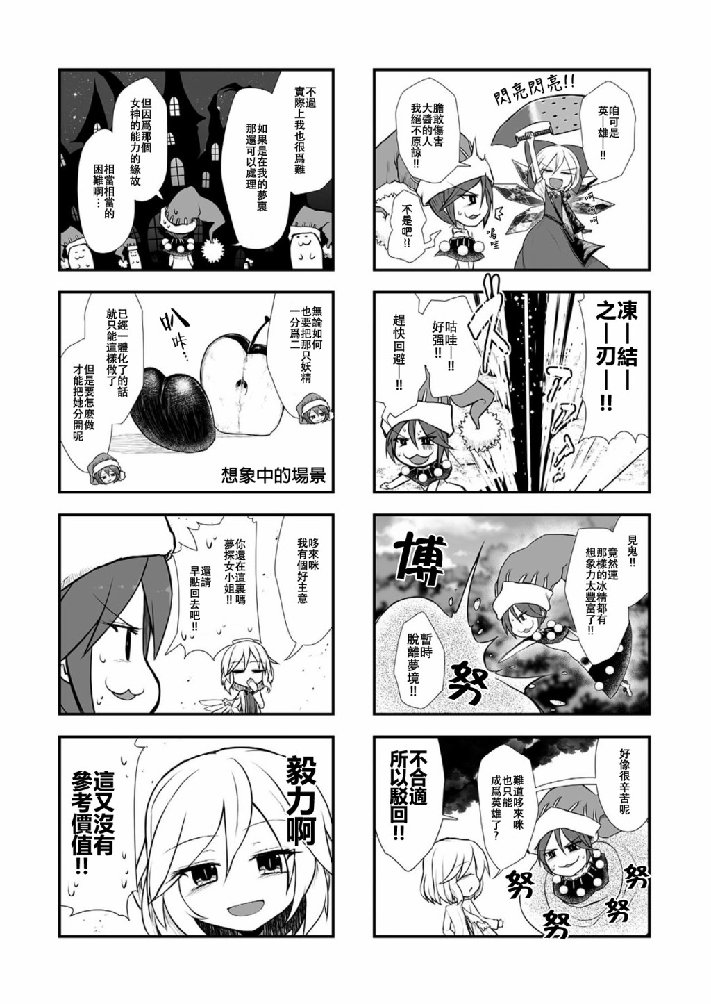 全都变成G漫画,第1话1图