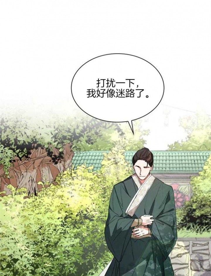 听说你只把我当朋友78章漫画,第2话2图