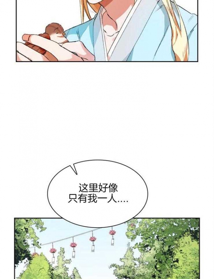 听说你只把我当朋友78章漫画,第2话5图