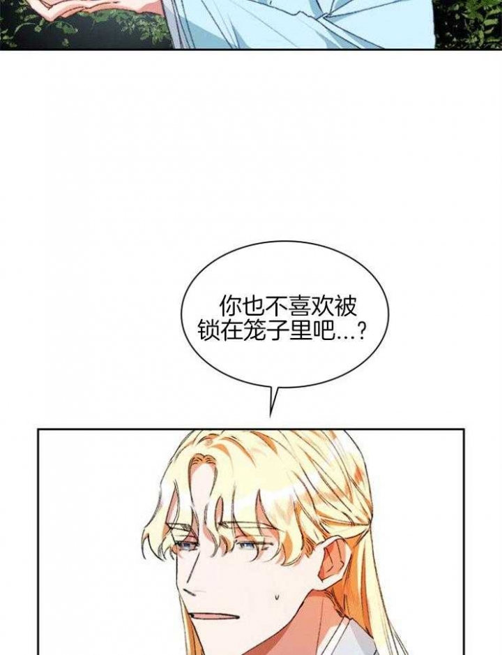 听说你只把我当朋友78章漫画,第2话4图