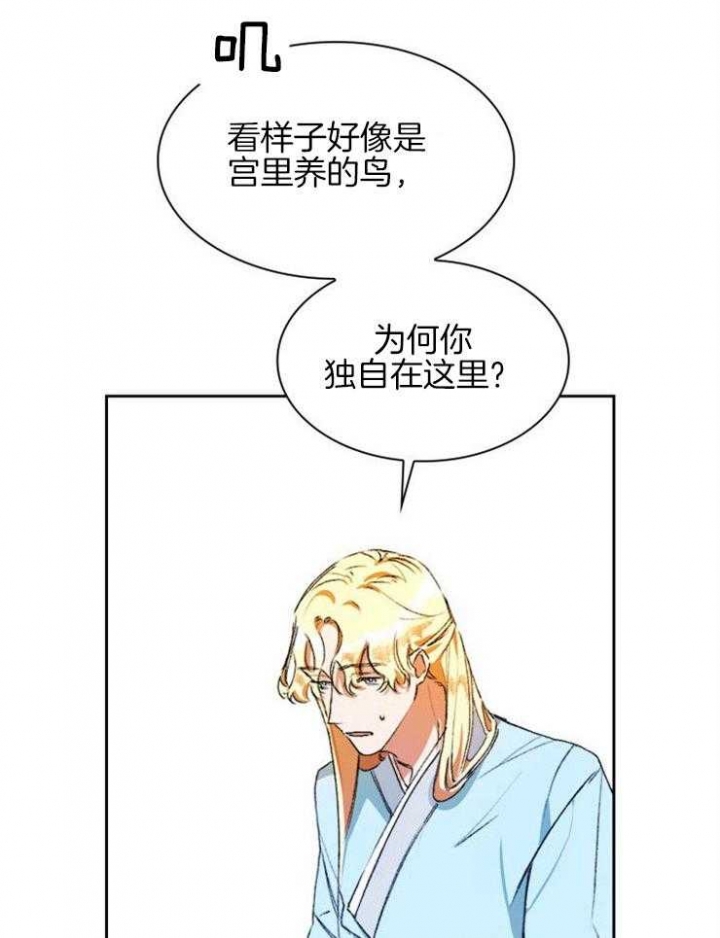 听说你只把我当朋友78章漫画,第2话4图