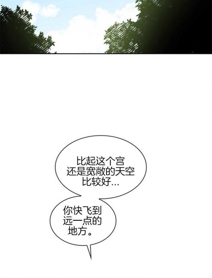 听说你只把我当朋友78章漫画,第2话1图