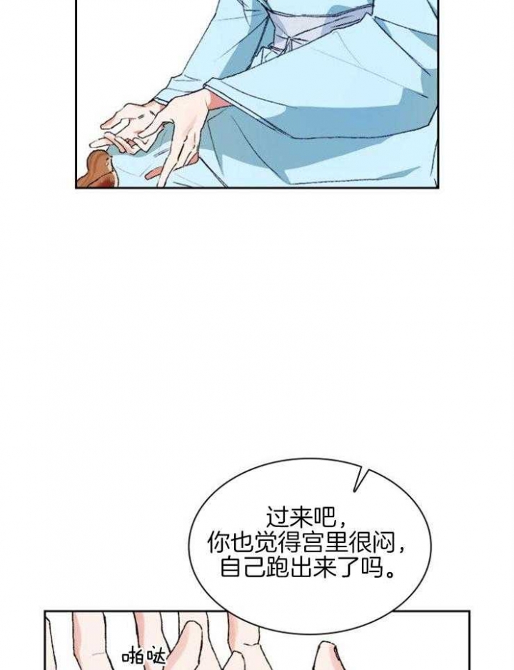 听说你只把我当朋友78章漫画,第2话5图