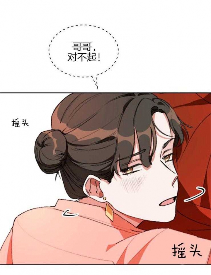 听说你把我当工具人漫画,第2话3图