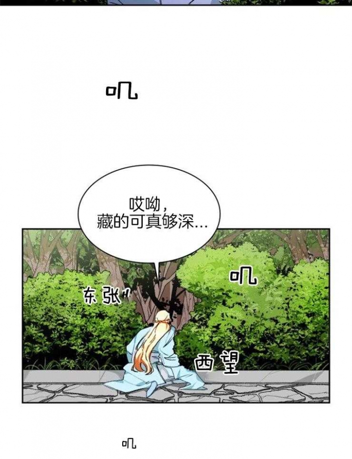 听说你只把我当朋友78章漫画,第2话1图