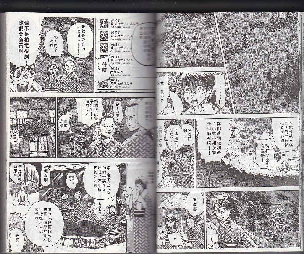 召唤恶魔漫画,第6卷2图