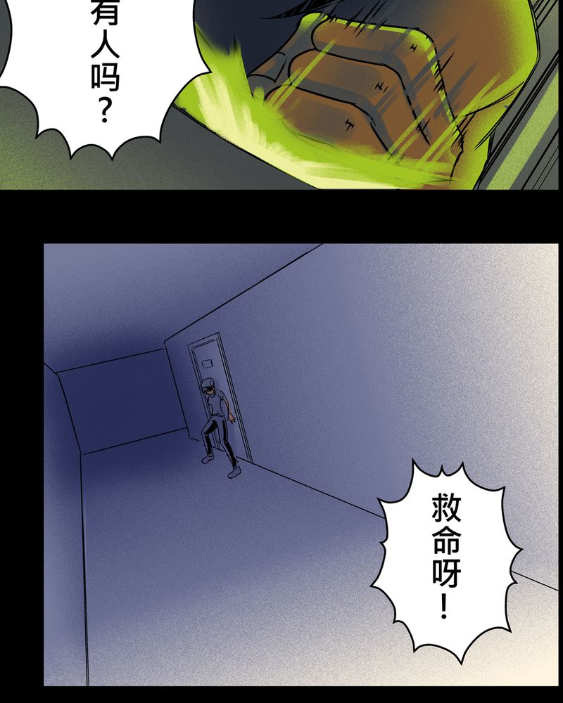 怪谈鸟漫画,第8章：鬼妹子#75图