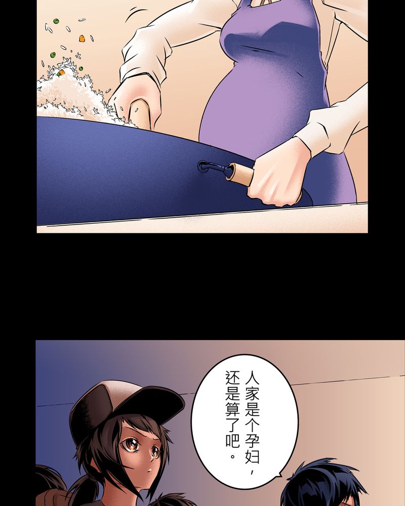 怪谈新耳袋漫画,第8章：鬼妹子#75图