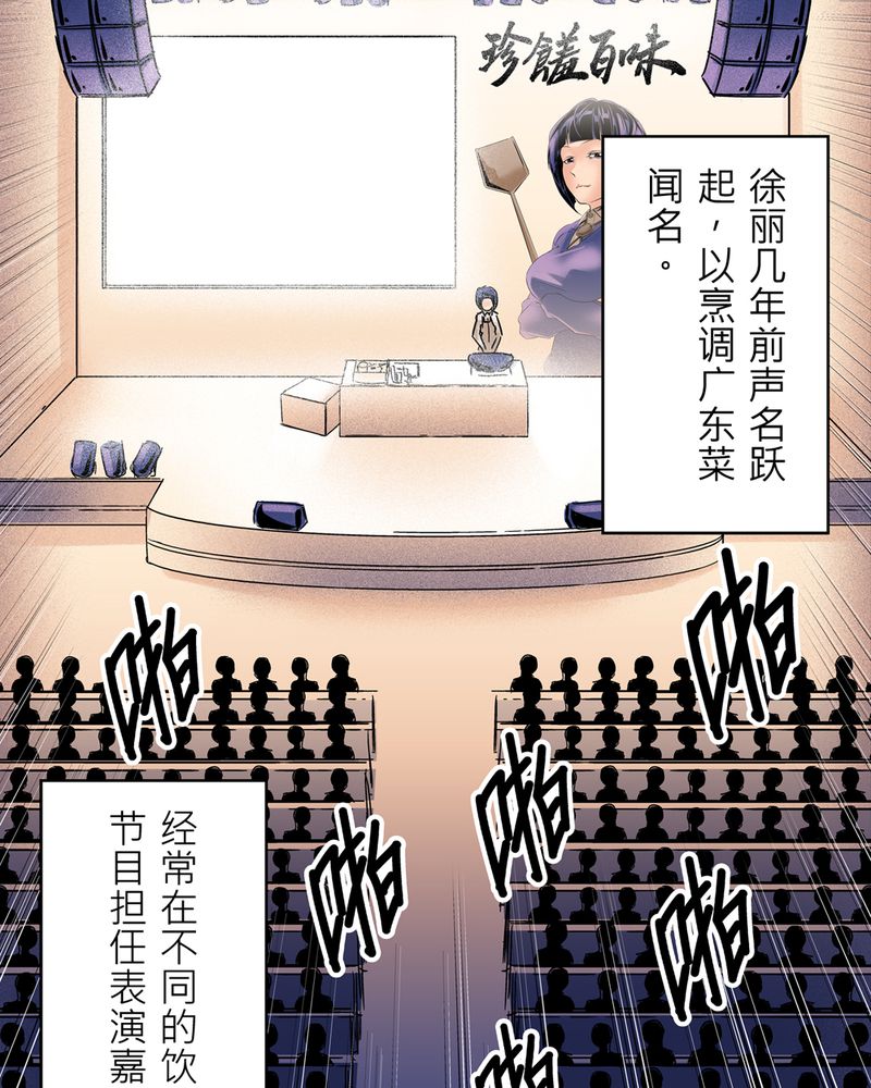 怪谈规则阎老八合集漫画,第8章：鬼妹子#73图