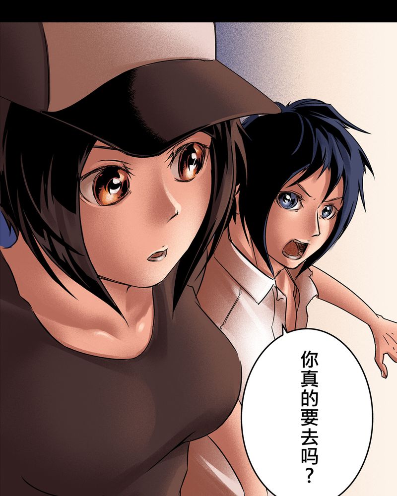 怪谈鸟漫画,第8章：鬼妹子#75图