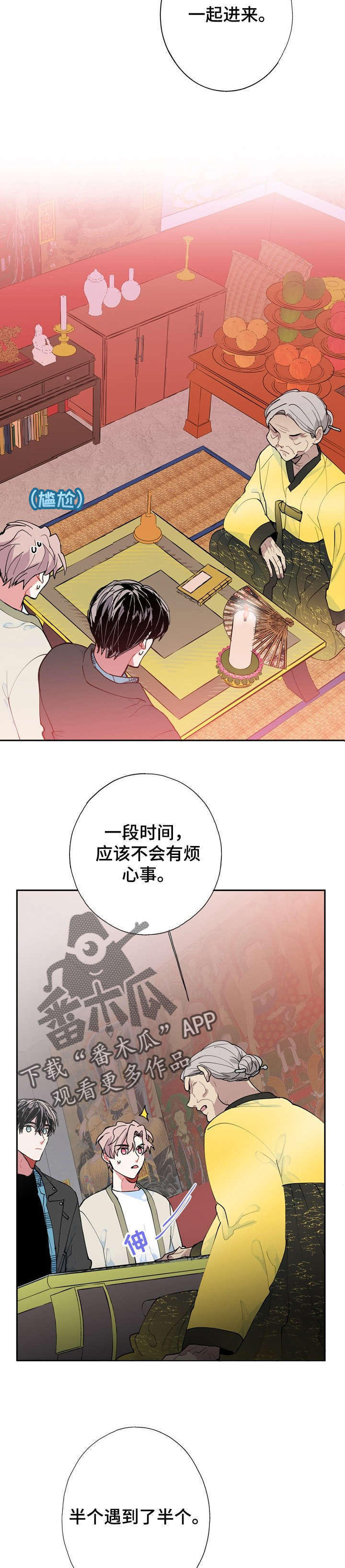 修罗之躯和兽灵体哪个推图好漫画,第10章：外婆2图