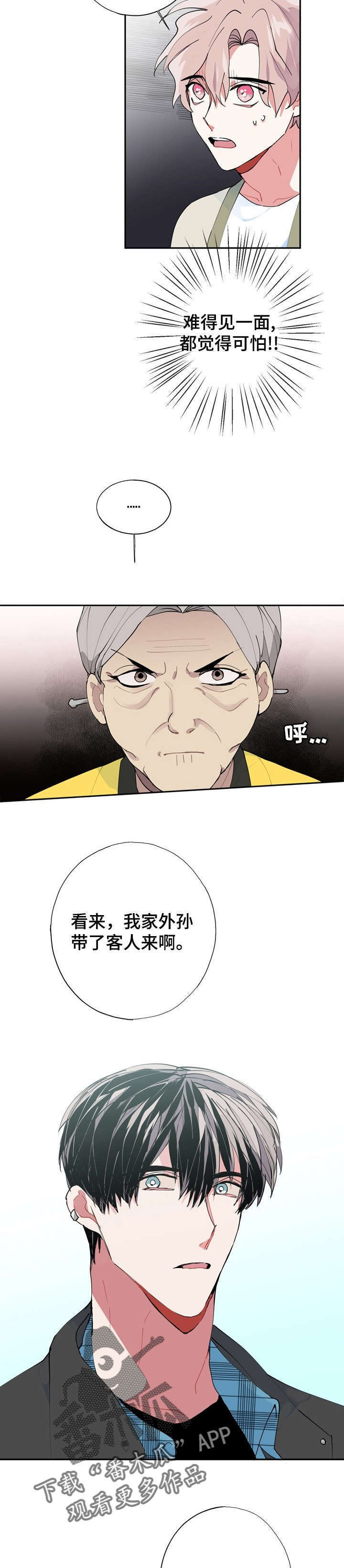 修罗之躯和兽灵体哪个推图好漫画,第10章：外婆1图