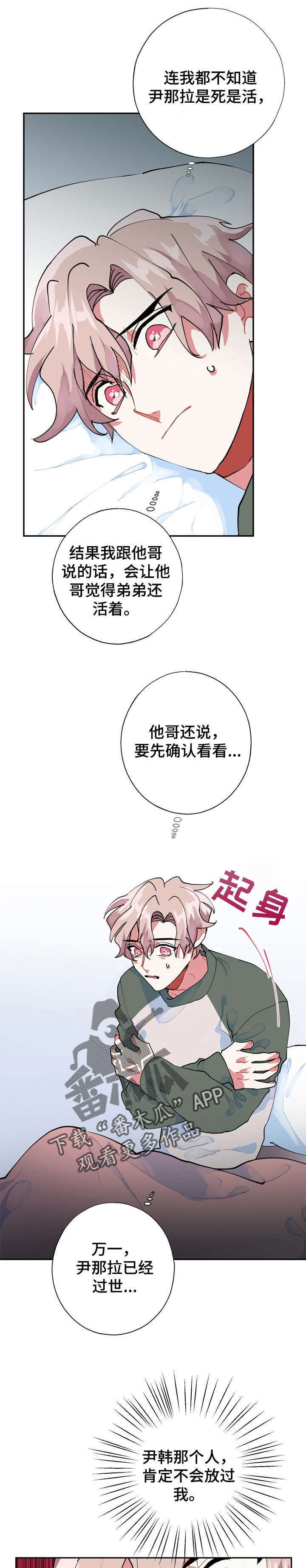 灵体之躯漫画漫画,第10章：外婆1图